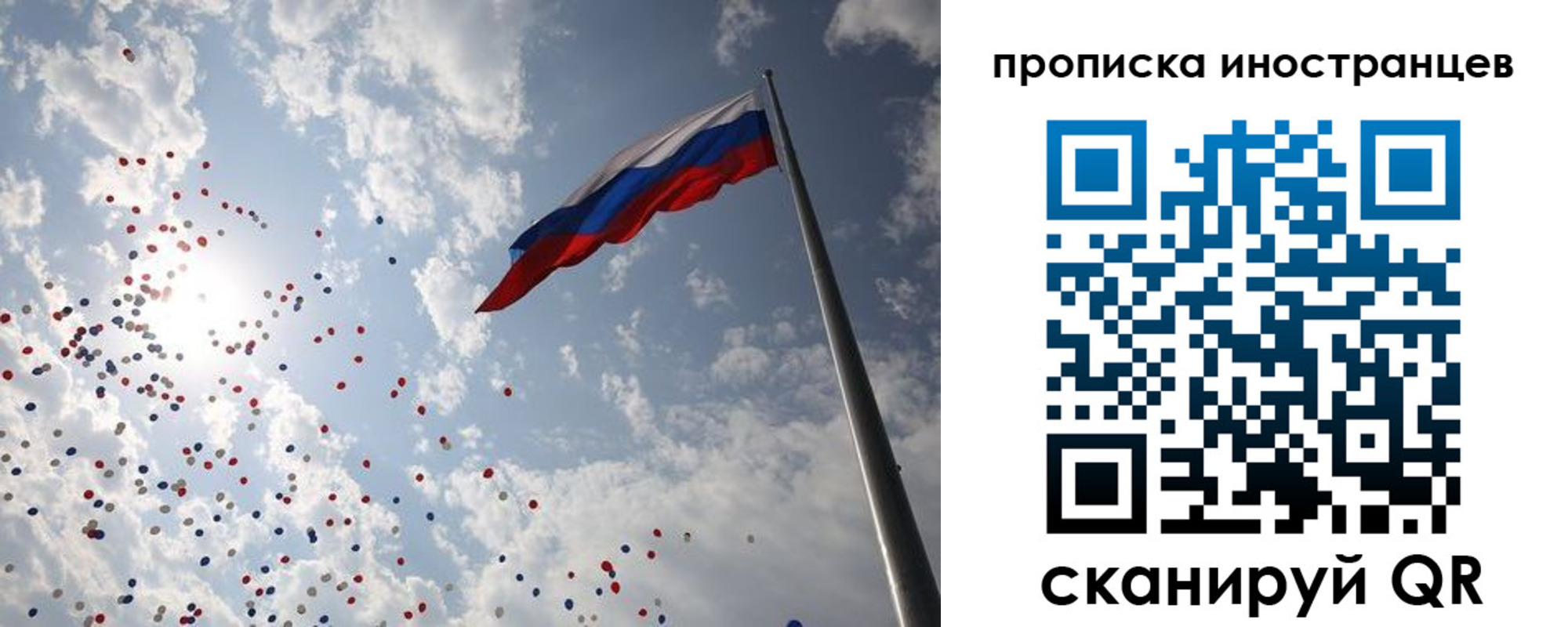 миграционный учет в Белебее