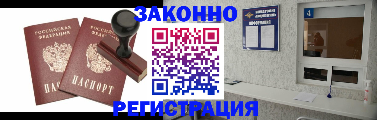 временная регистрация для всех в Белебее