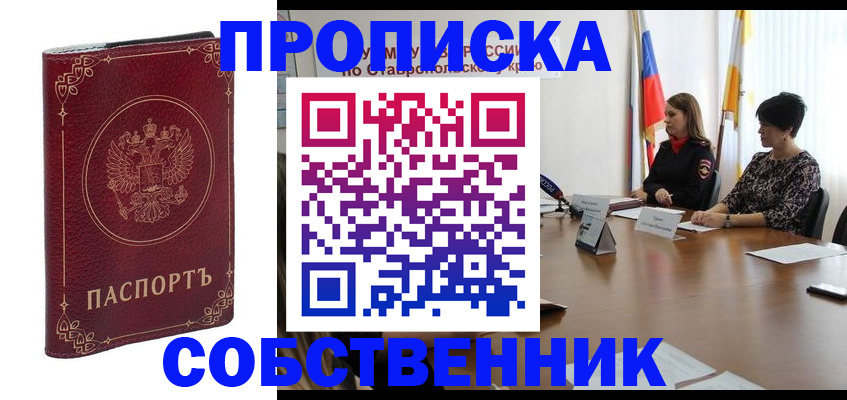 временная регистрация гарантия в Белебее