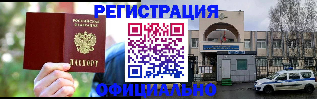 прописка гарантия в Белебее